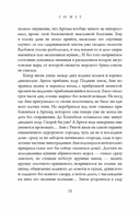 Сюжет — фото, картинка — 9