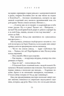 Сюжет — фото, картинка — 10