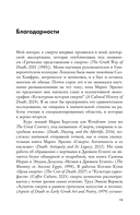 Что делать, когда ты мёртв — фото, картинка — 1