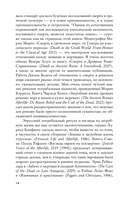 Что делать, когда ты мёртв — фото, картинка — 2