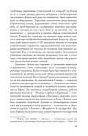 Что делать, когда ты мёртв — фото, картинка — 15