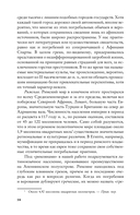 Что делать, когда ты мёртв — фото, картинка — 16