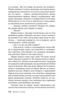 Синдром E — фото, картинка — 17