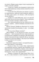 Синдром E — фото, картинка — 18