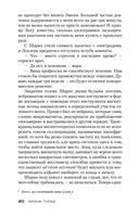 Синдром E — фото, картинка — 19