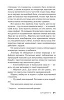 Синдром E — фото, картинка — 20