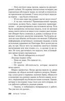 Синдром E — фото, картинка — 21