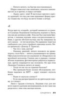 Синдром E — фото, картинка — 22