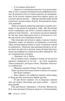 Синдром E — фото, картинка — 23