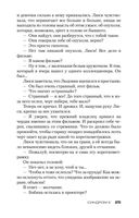 Синдром E — фото, картинка — 24