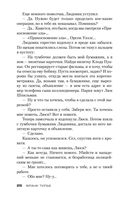 Синдром E — фото, картинка — 25