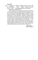 Синдром E — фото, картинка — 26