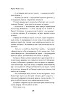 Огненный отбор — фото, картинка — 17