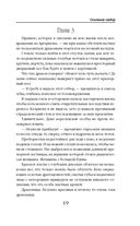 Огненный отбор — фото, картинка — 18