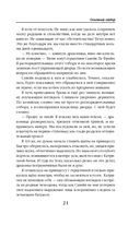 Огненный отбор — фото, картинка — 20