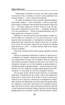 Огненный отбор — фото, картинка — 21