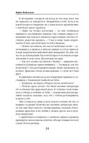 Огненный отбор — фото, картинка — 23