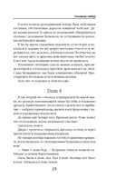 Огненный отбор — фото, картинка — 24