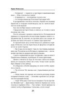 Огненный отбор — фото, картинка — 25