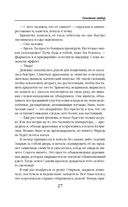 Огненный отбор — фото, картинка — 26