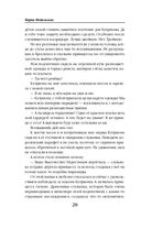 Огненный отбор — фото, картинка — 27