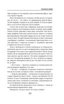 Огненный отбор — фото, картинка — 28