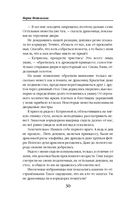 Огненный отбор — фото, картинка — 29