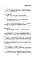 Огненный отбор — фото, картинка — 30