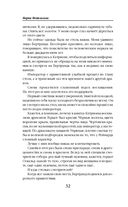 Огненный отбор — фото, картинка — 31