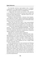 Огненный отбор — фото, картинка — 33