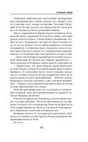 Огненный отбор — фото, картинка — 34