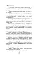 Огненный отбор — фото, картинка — 35