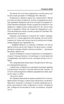 Огненный отбор — фото, картинка — 36