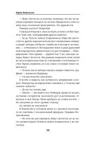 Огненный отбор — фото, картинка — 37