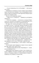 Огненный отбор — фото, картинка — 40