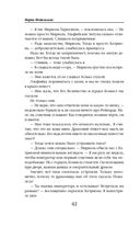 Огненный отбор — фото, картинка — 41