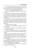 Огненный отбор — фото, картинка — 42