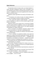 Огненный отбор — фото, картинка — 43