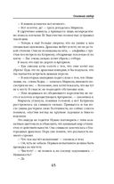 Огненный отбор — фото, картинка — 44