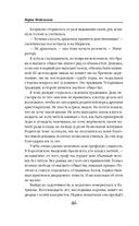 Огненный отбор — фото, картинка — 45