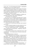 Огненный отбор — фото, картинка — 46