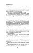 Огненный отбор — фото, картинка — 47