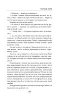 Огненный отбор — фото, картинка — 48