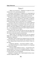 Огненный отбор — фото, картинка — 49