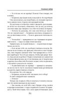 Огненный отбор — фото, картинка — 50