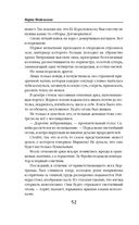 Огненный отбор — фото, картинка — 51