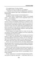 Огненный отбор — фото, картинка — 52