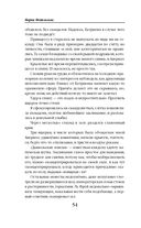 Огненный отбор — фото, картинка — 53