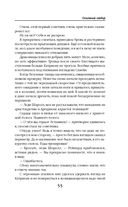 Огненный отбор — фото, картинка — 54