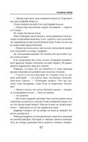 Огненный отбор — фото, картинка — 56